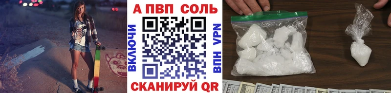 Alpha-PVP Соль  KRAKEN ссылки  сайты даркнета наркотические препараты  Вольск 