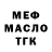 Метадон белоснежный New Top