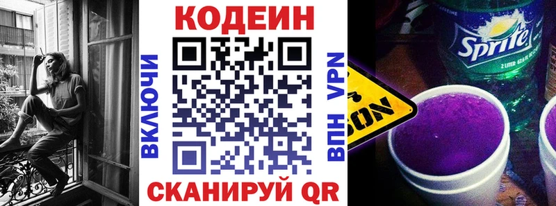 Кодеин Purple Drank  OMG ТОР  Вольск 