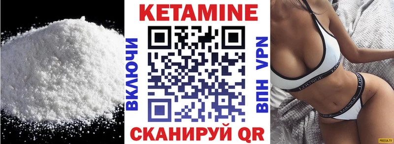 КЕТАМИН VHQ  Вольск 