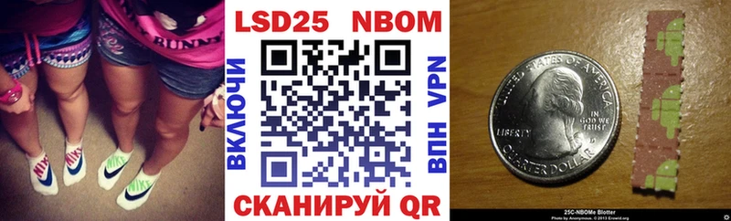 Марки N-bome 1,5мг Вольск